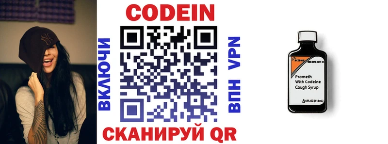 Кодеиновый сироп Lean напиток Lean (лин)  даркнет сайт  Печоры 