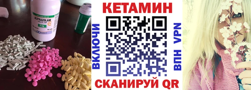 как найти наркотики  Печоры  КЕТАМИН VHQ 